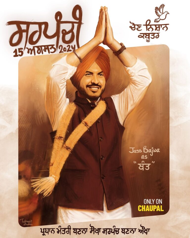 Feel the Pulse of Punjabi Villages with Jass Bajwa’s Sarpanchi, Premiering on Chaupal this 15th August