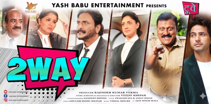 2000*1000 2way hindi movie review